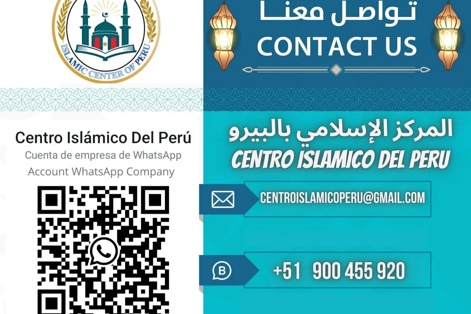 حملة افطار الصائم بالبيرو امريكا الجنوبية